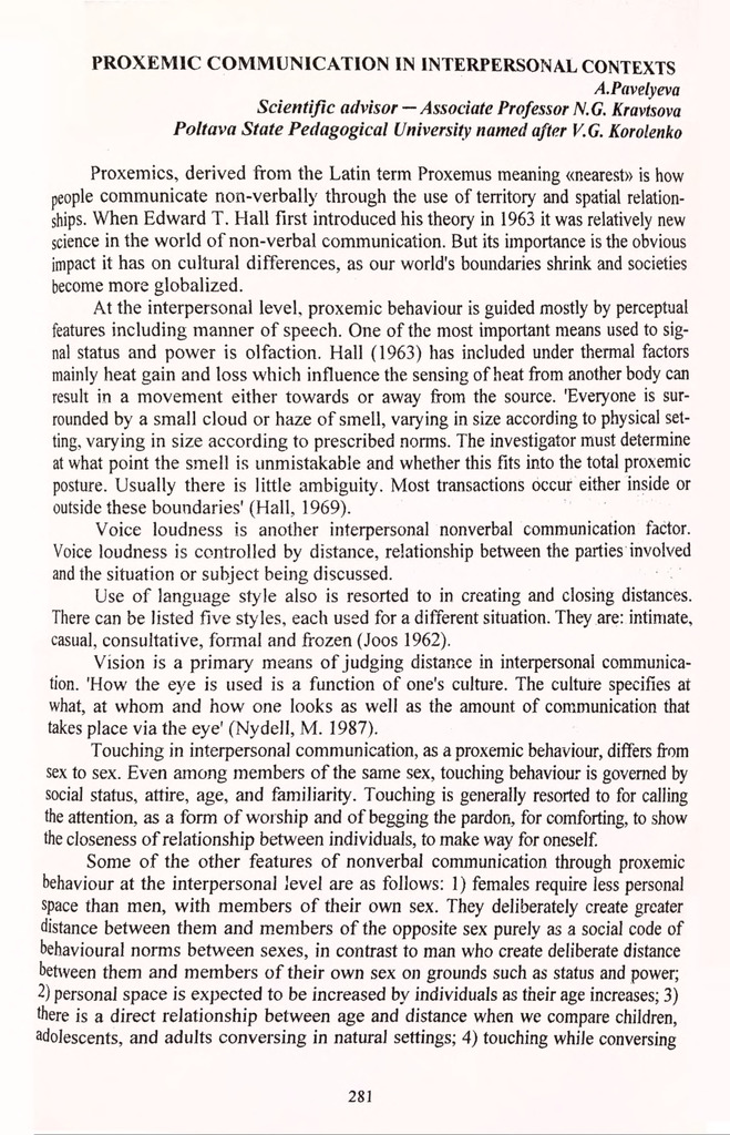 59 Павельєва