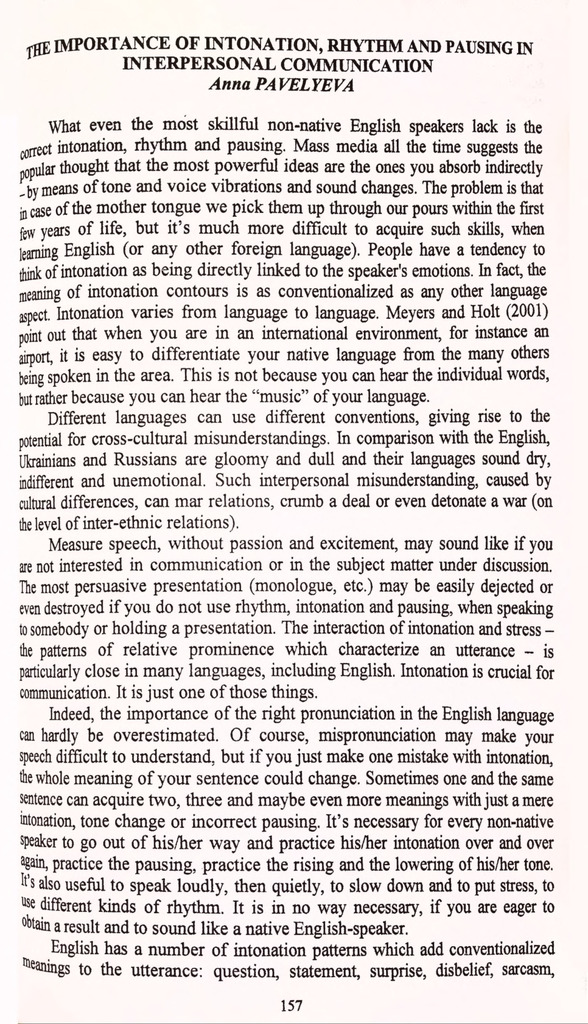 58 Павельєва