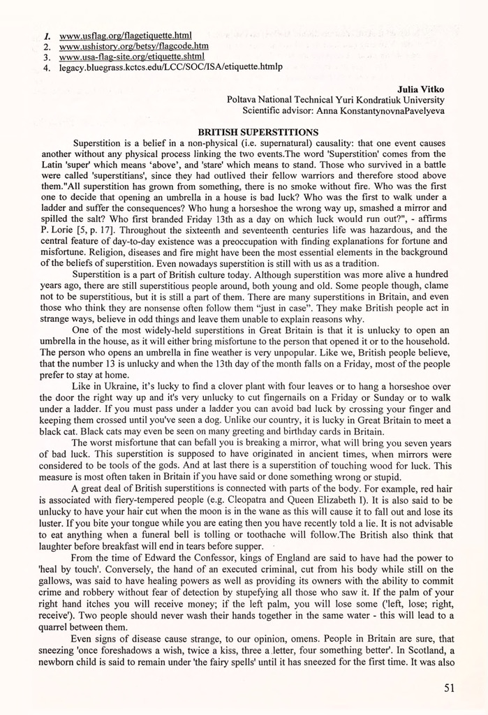 65 Павельєва