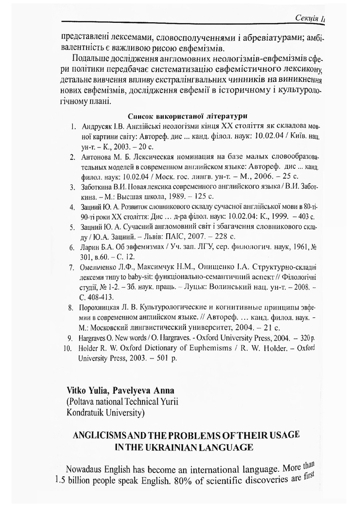 57 Тезисы Павельева