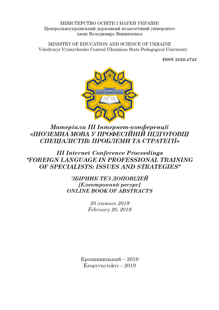Стрілець Реалізація контекстного підходу