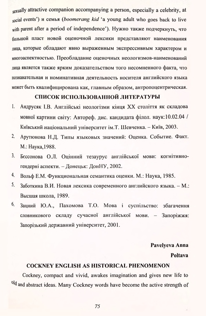 63 Павельєва