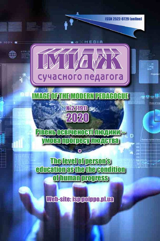 ІСП-2_2020 випуск