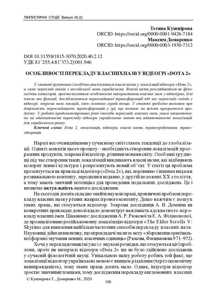 9359-Article Text-18680-1-10-20201210