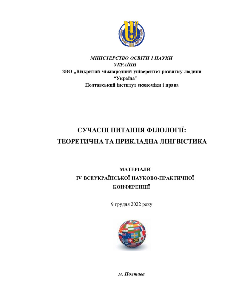 тези_конференція_09.12.2022