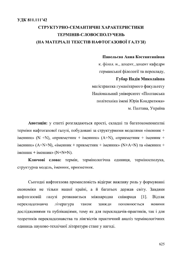 Павельєва Канада 2021