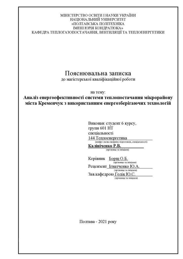 Калініченко