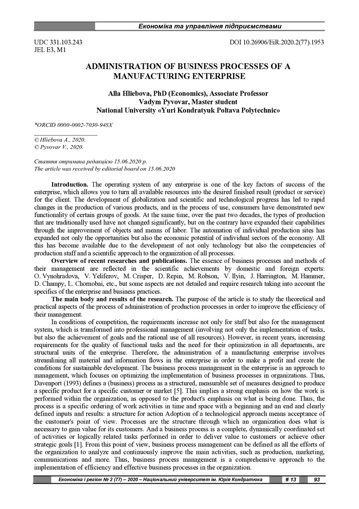 Глєбова_Пивовар