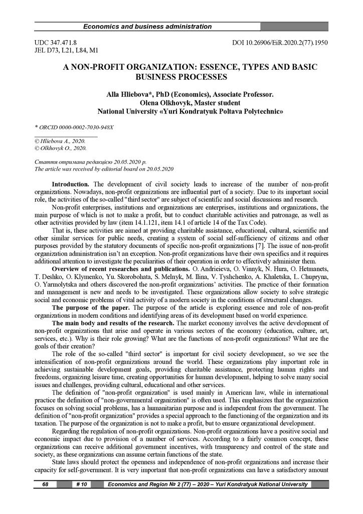 Глєбова_ольховик