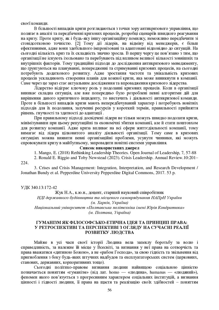 zbirnik 15 червня 2023-56-59