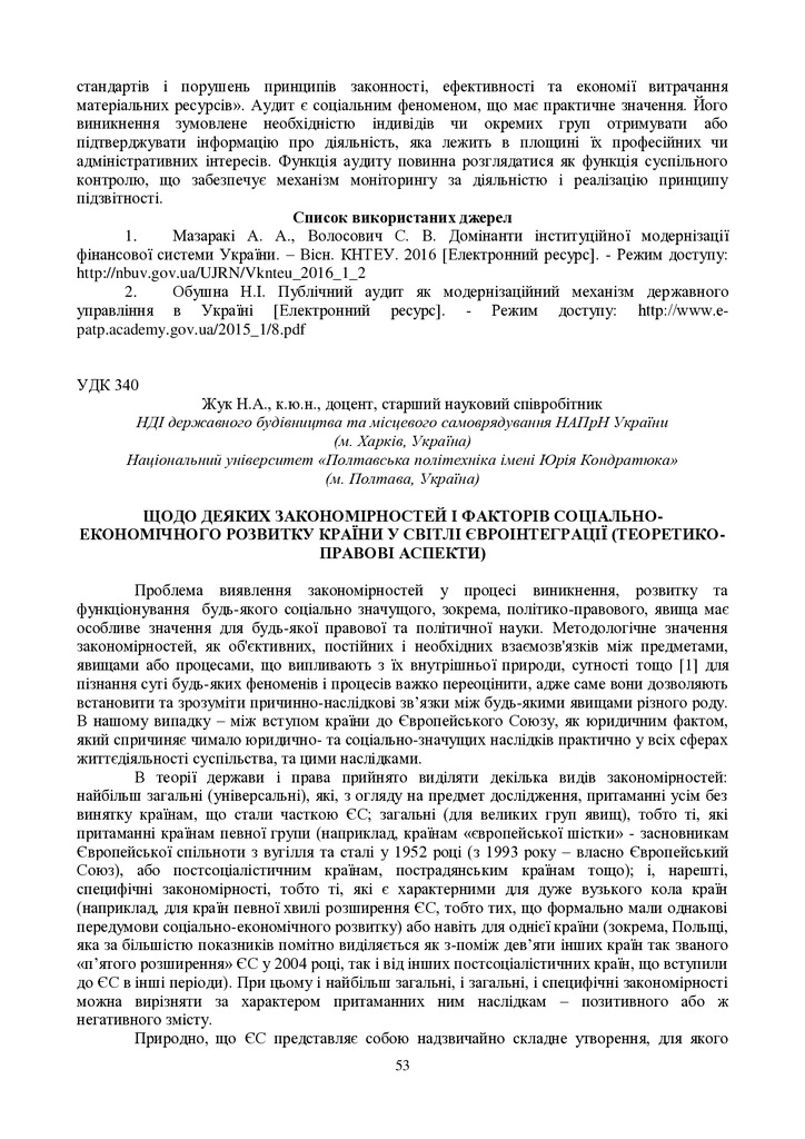 zbirnik 15 червня 2023-53-55