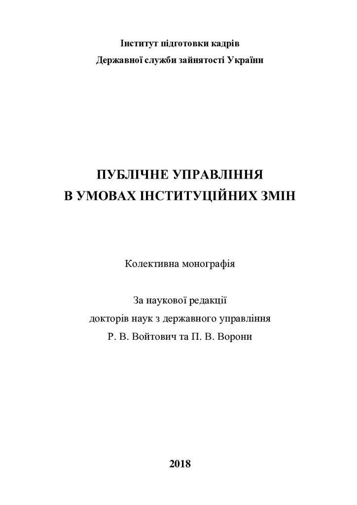 Лахижа_2018_323-337