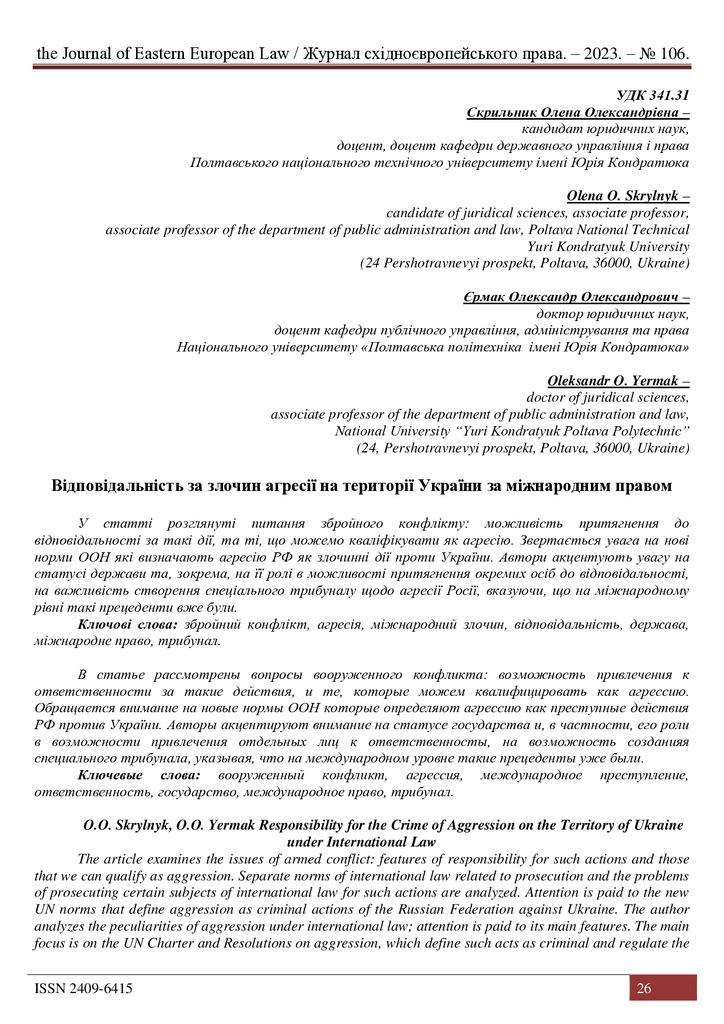 skrylnyk_yermak_106 (1)