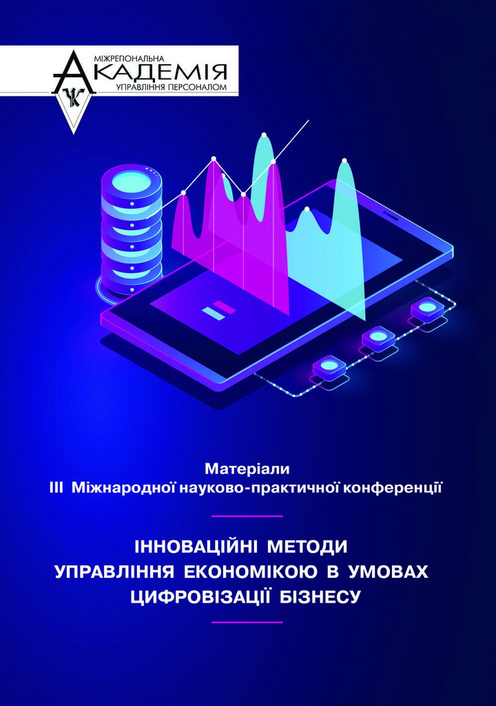 Мирошниченко_Дорохін