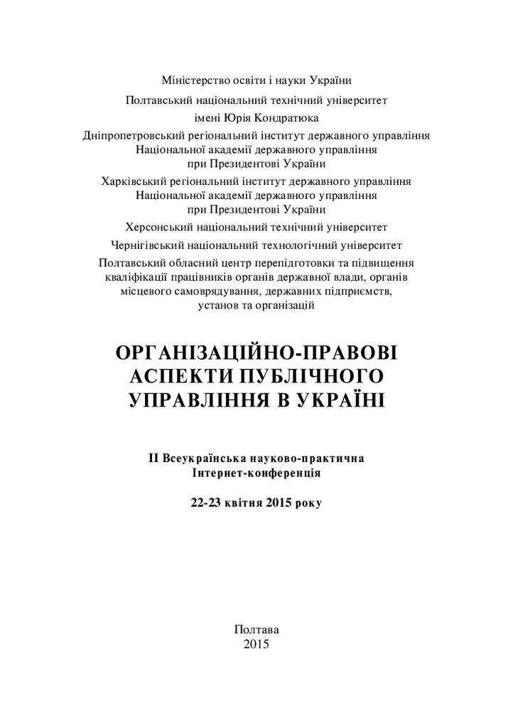 Кульчій- 22-23.04.2015