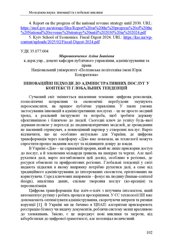 zbirnik 7 лист 2025 102-104