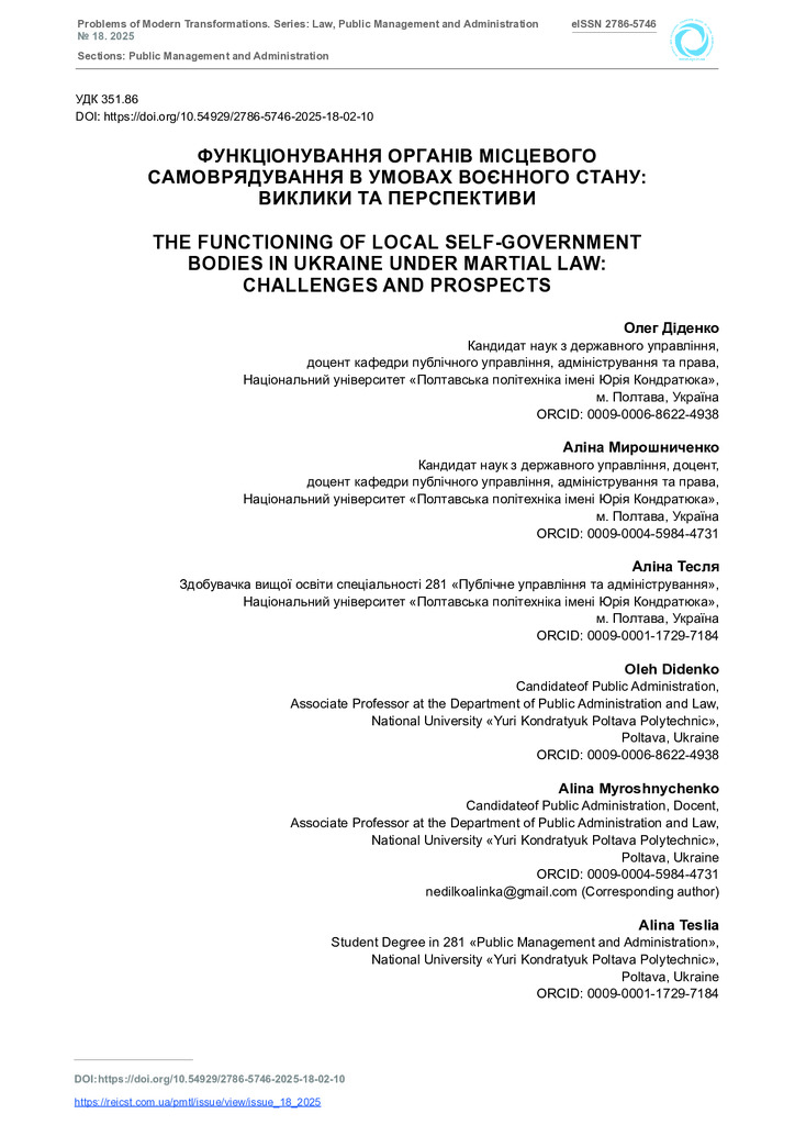 02_10_18_2025_Didenko_Myroshnychenko_Teslia