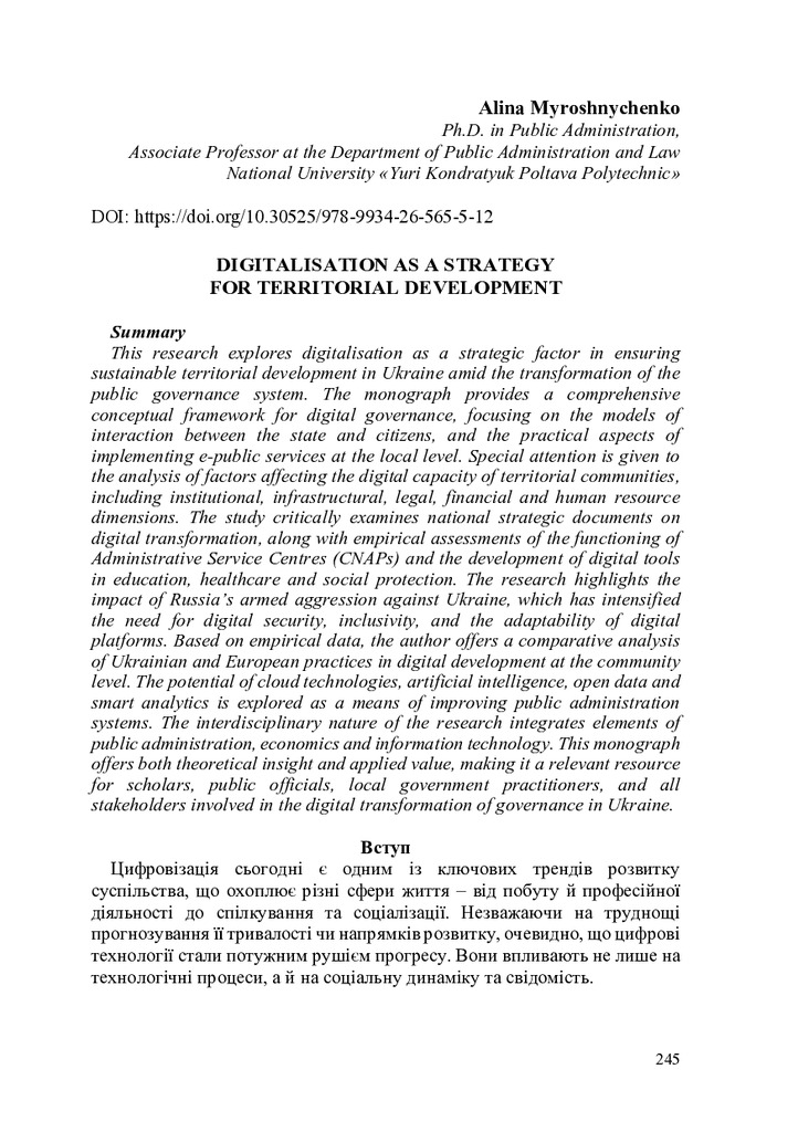 ПНДІЕІ моно квітень 2025 (Каунас_Литва)-сторінки-2