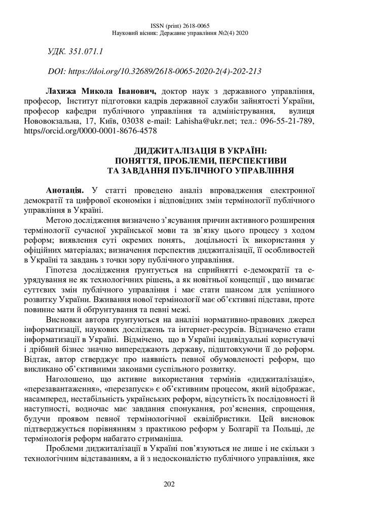 63-Текст статті-123-1-10-20200425