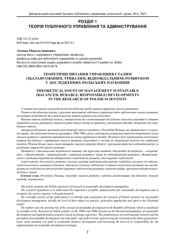 135-Текст статті-231-2-10-20230116