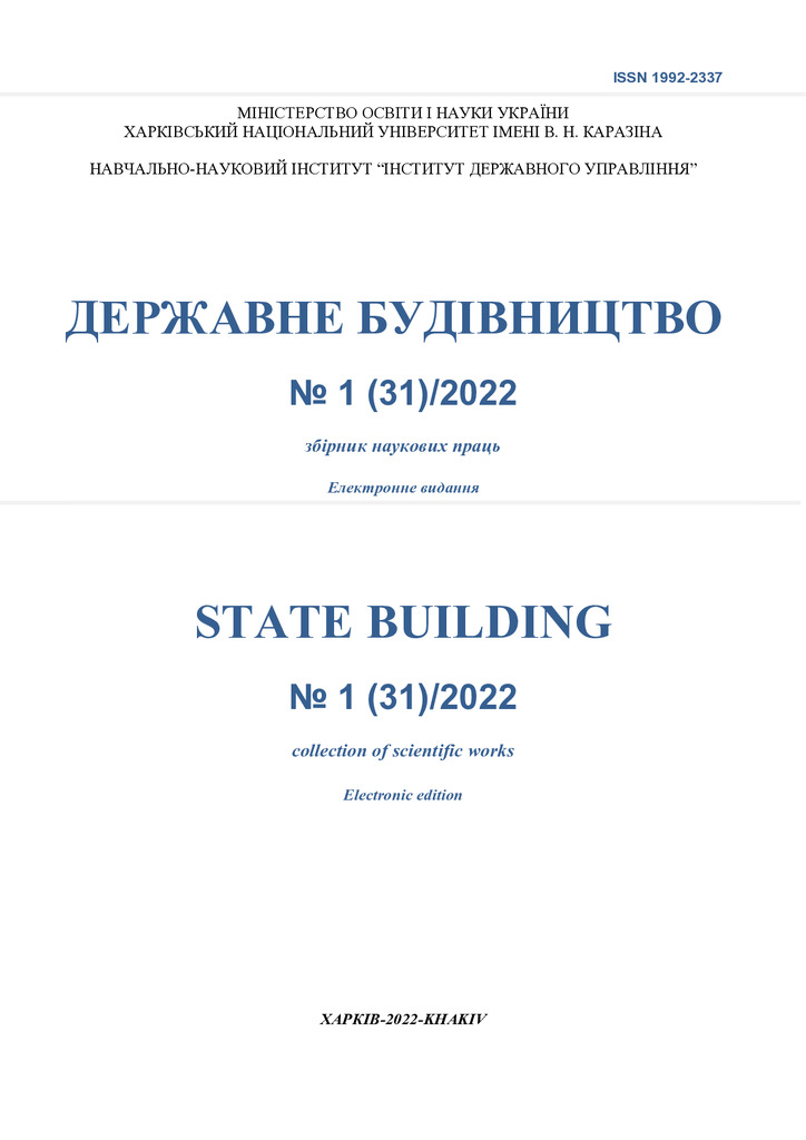 DERZhAVNE BUDIVNICTVO№ 1 (31)2022