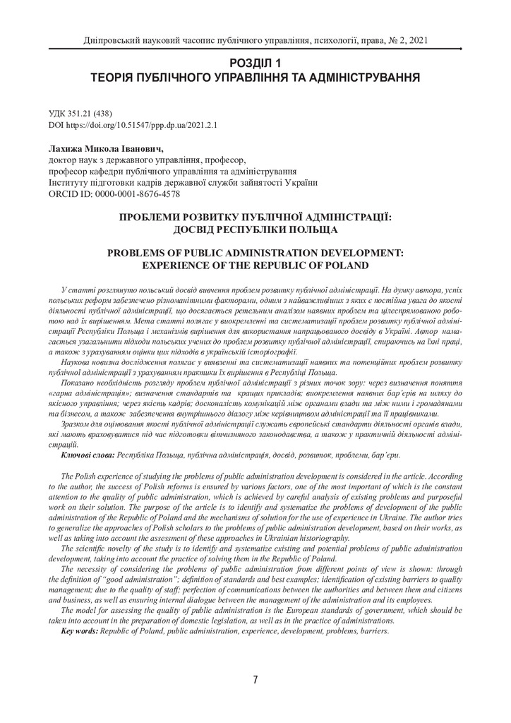 47-Текст статті-85-2-10-20230922