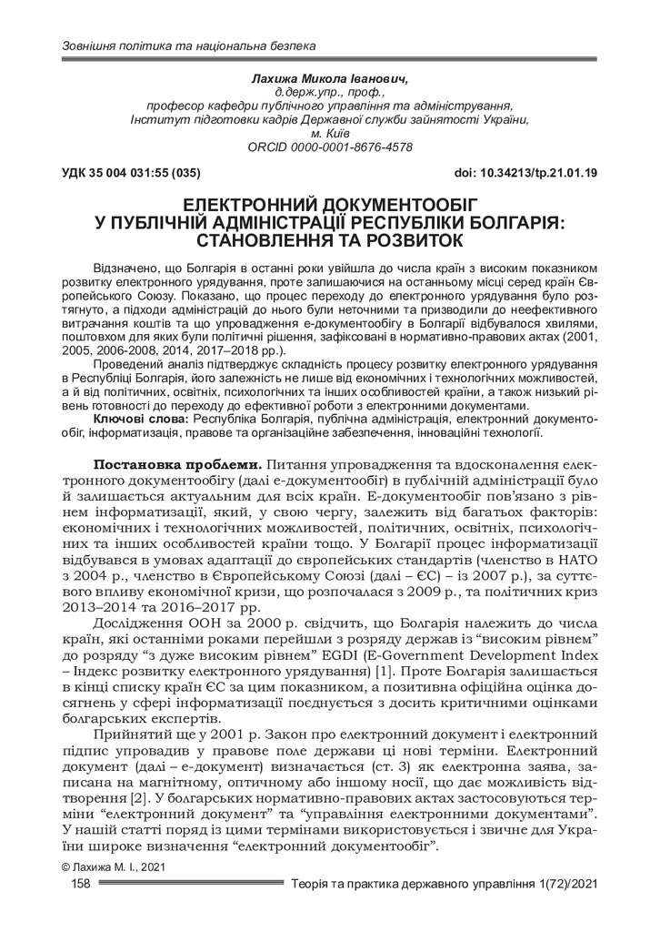 20688-Article Text-42490-1-10-20231112