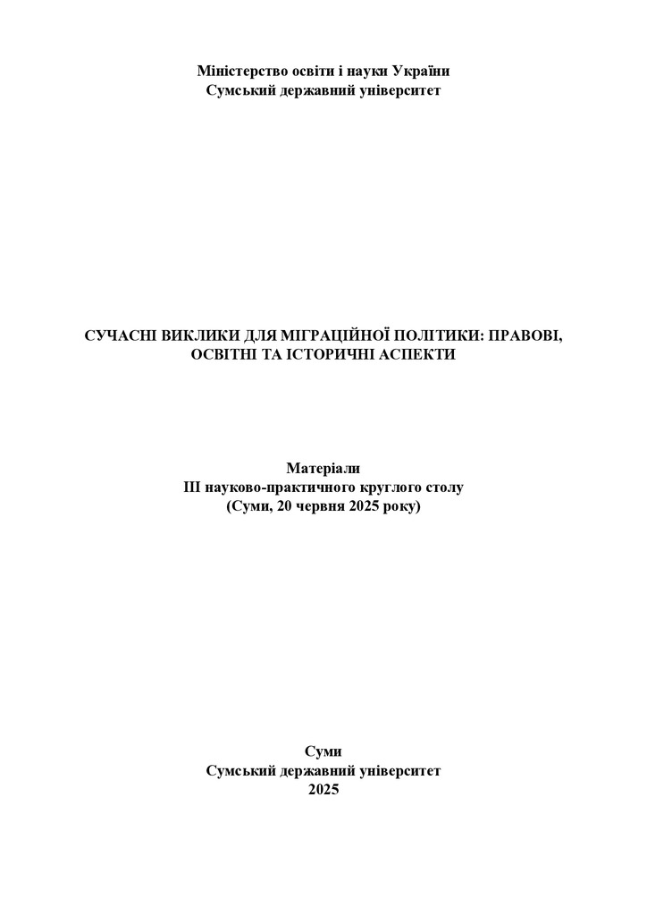 Трегубенко_74-75