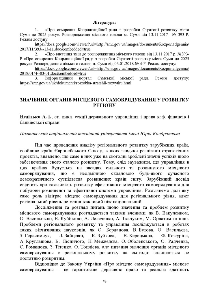 Неділько Тези Бекетова