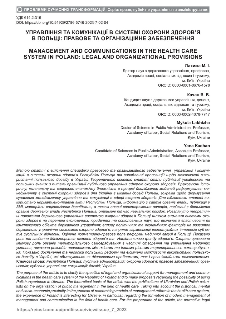 02_04_7_2023_Lakhizha_Kachan