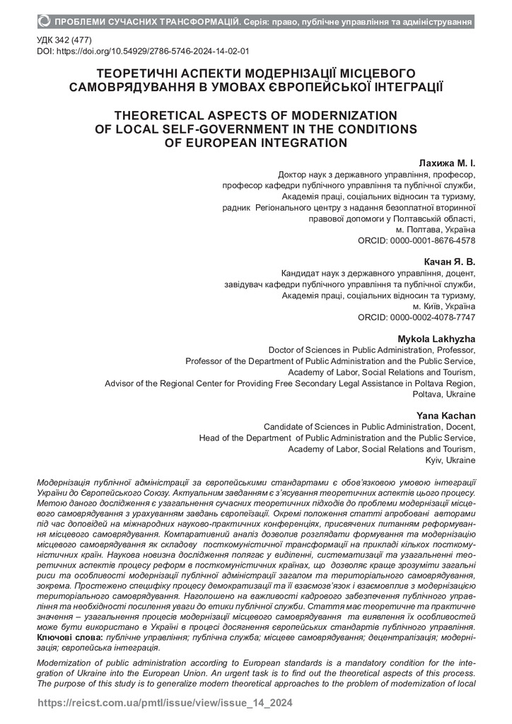 02_01_14_2024_Lakhyzha_Kachan