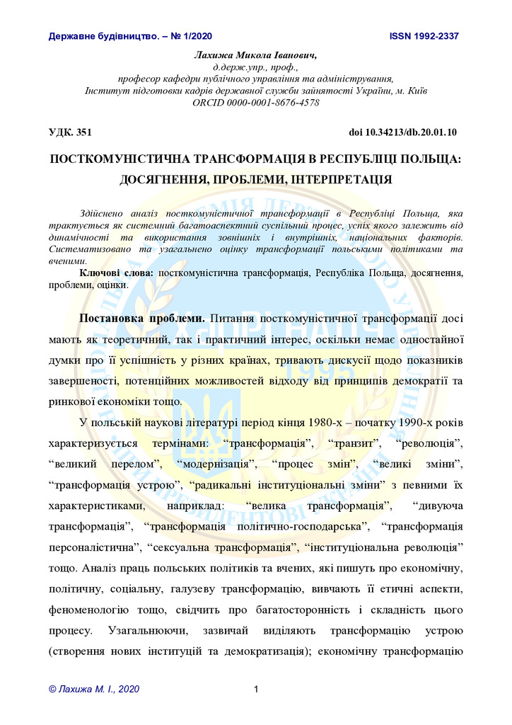 19199-Article Text-42841-1-10-20231118