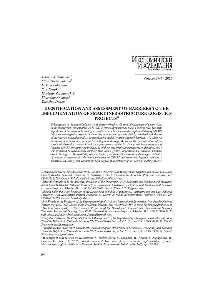 Лахижа_2025_07_010