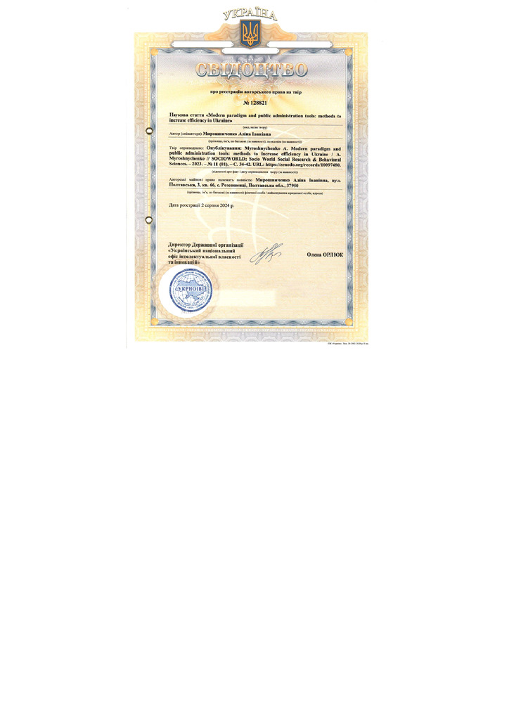 Авторське свідоцтво 2