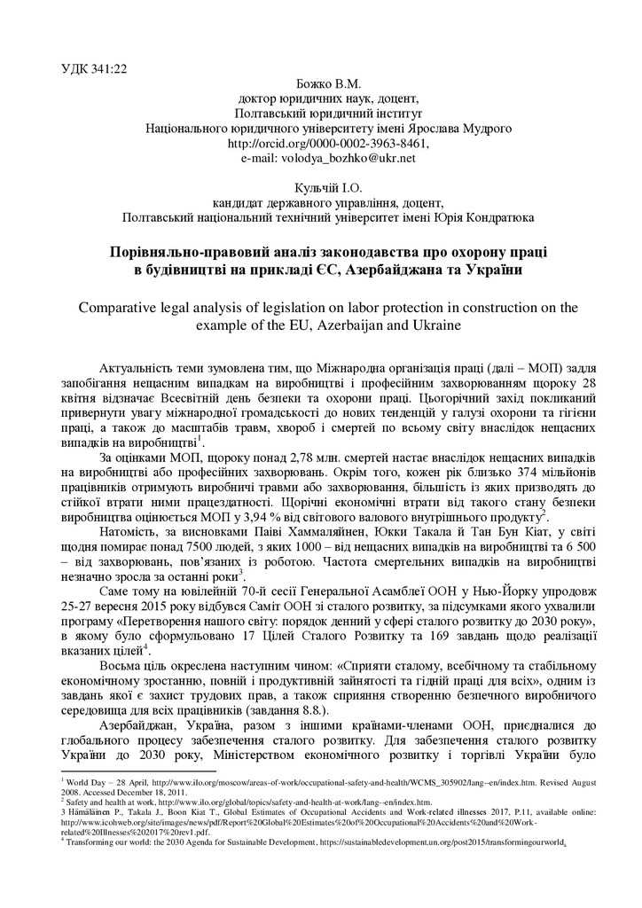 тези Божко, Кульчій