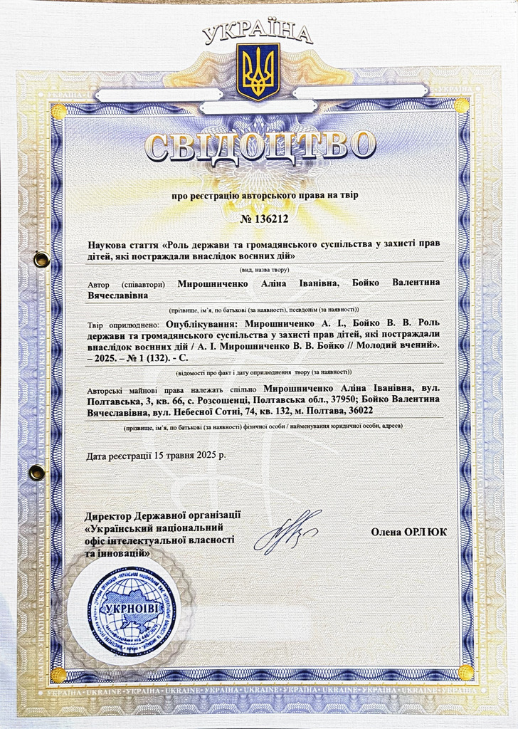 Док, 17 жовт.