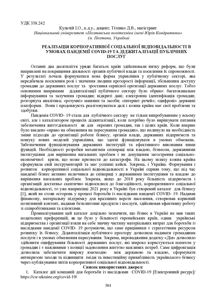 zbirnik_ 9 червн2022-384