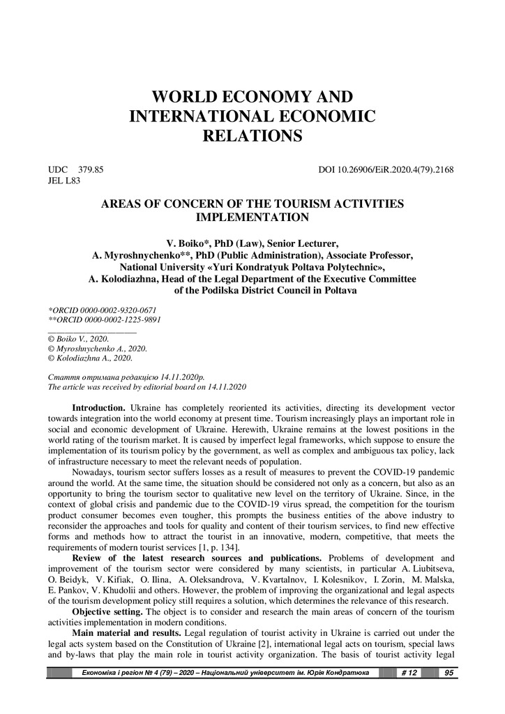 4_79_2020_Бойко