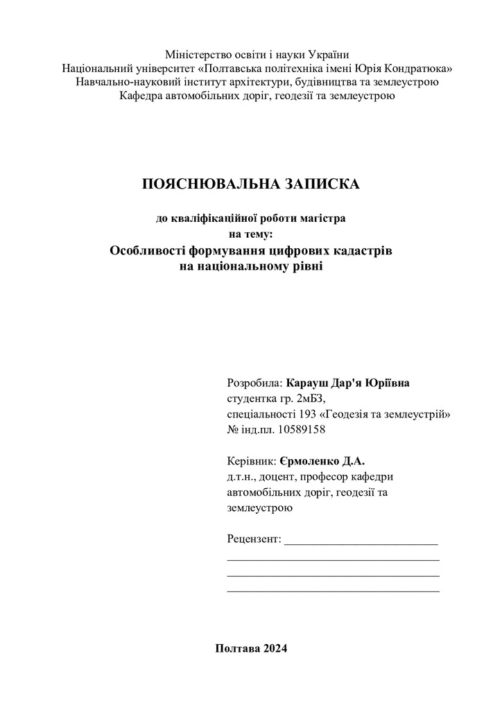 Кісуріна_2мБЗ