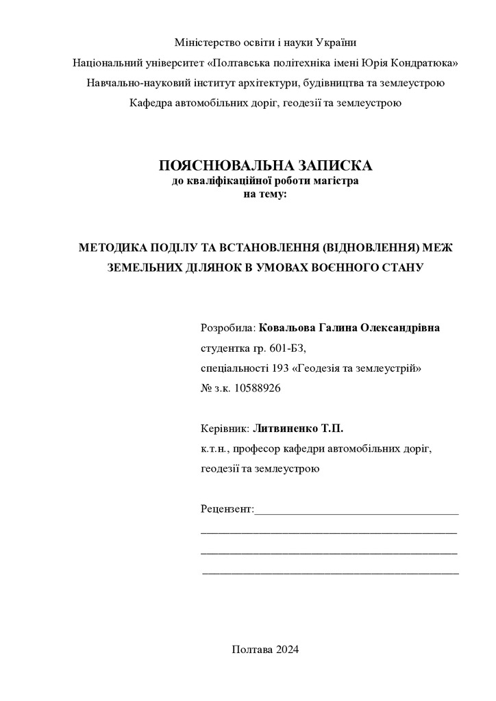 Ковальова_601БЗ