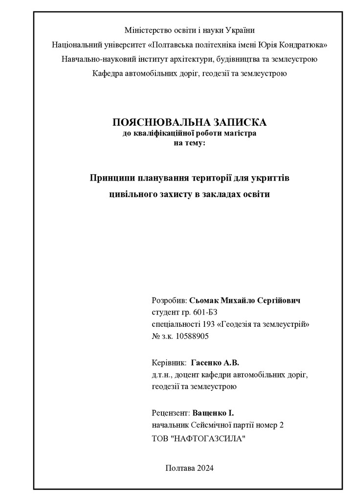 Сьомак_601БЗ