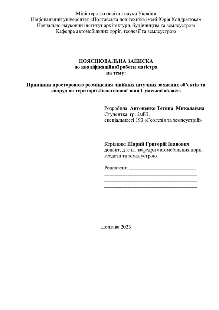 Антоненко_2мБЗ