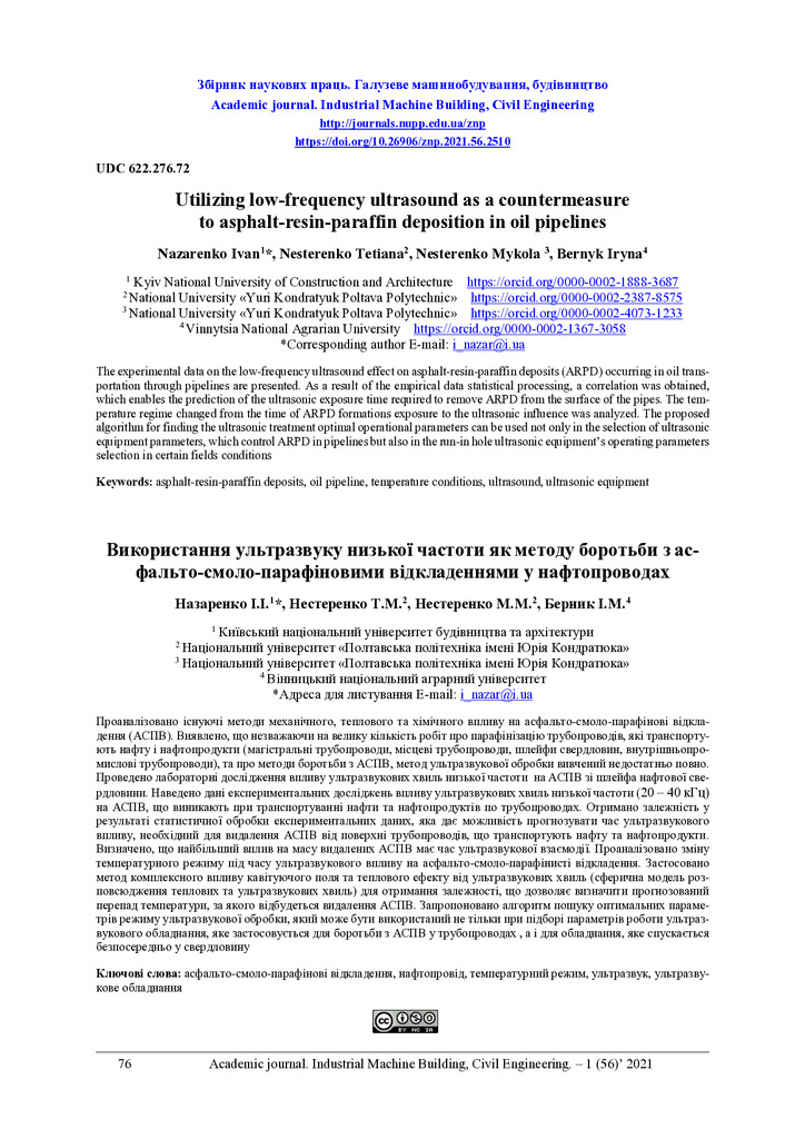 2510-Текст статті-3663-2-10-20220706 (1)