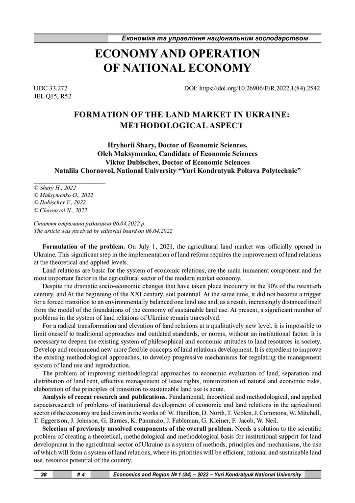 ЕіР 1_84_2022-28-33