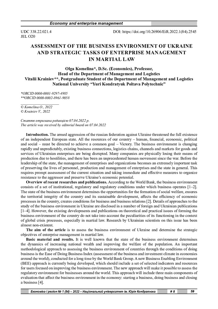 ЕіР 1_84_2022-59-65