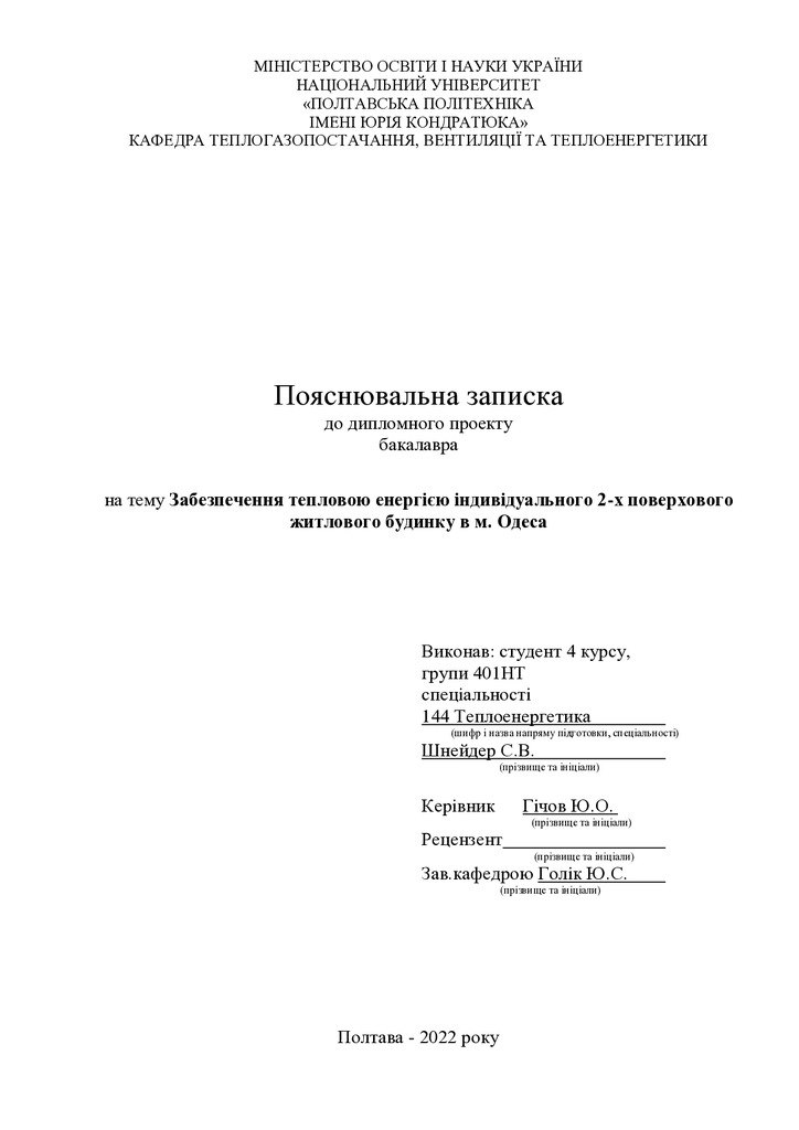 ПДФ Шнейдер