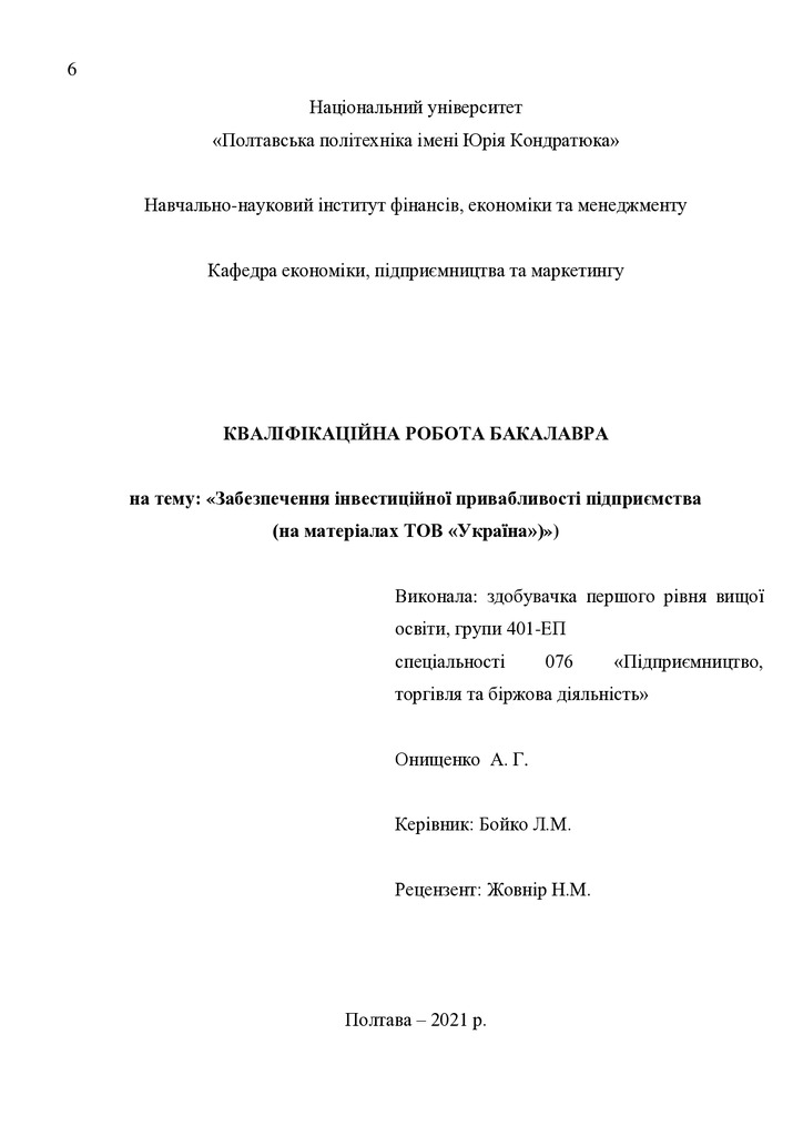 Онищенко_АГ