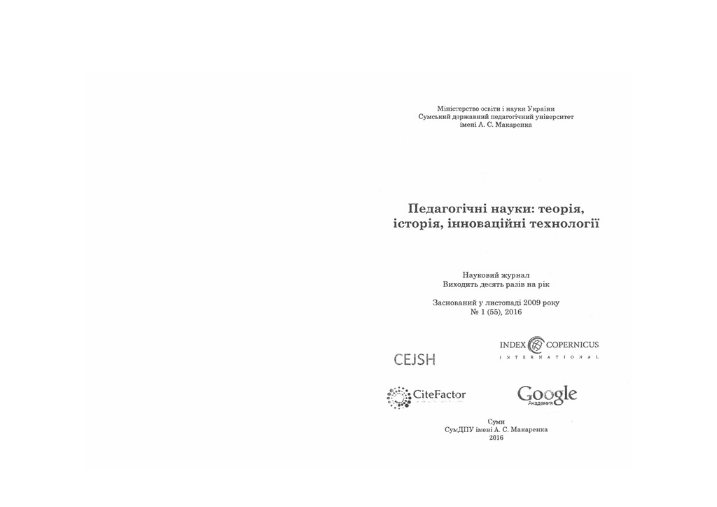 Особливості