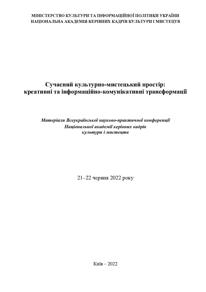 Дерев'янко_2022