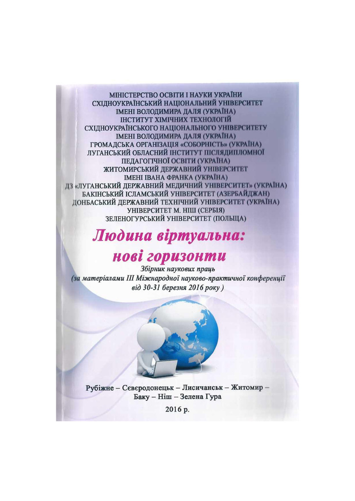 Патристика як релігійно-філософський